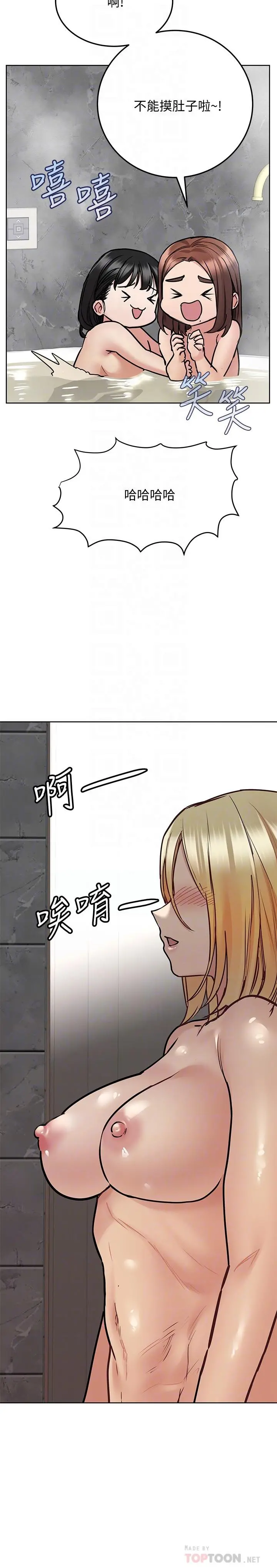 要对妈妈保密唷! - 第40话-一起来泡澡吧 - page 12