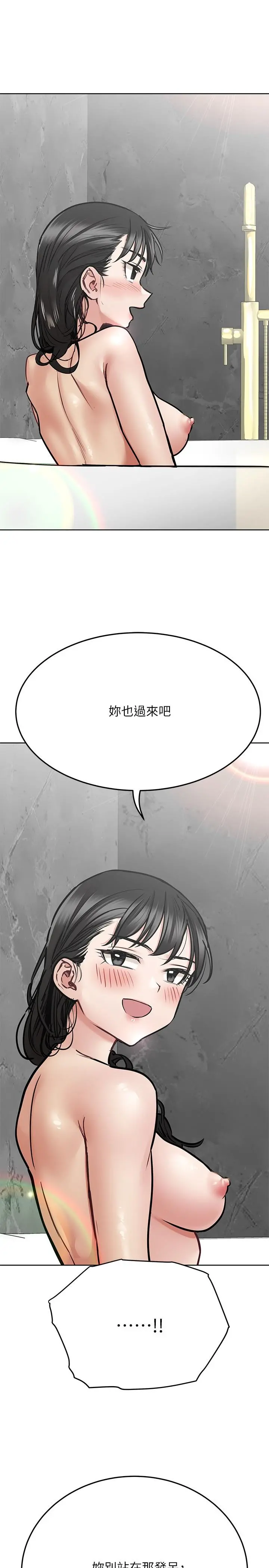 要对妈妈保密唷! - 第40话-一起来泡澡吧 - page 13