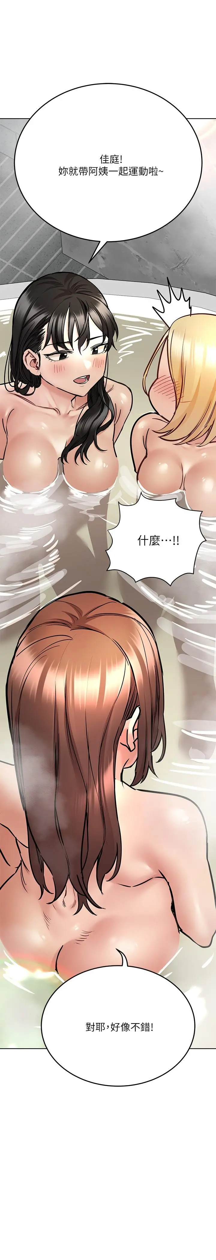 要对妈妈保密唷! - 第40话-一起来泡澡吧 - page 25