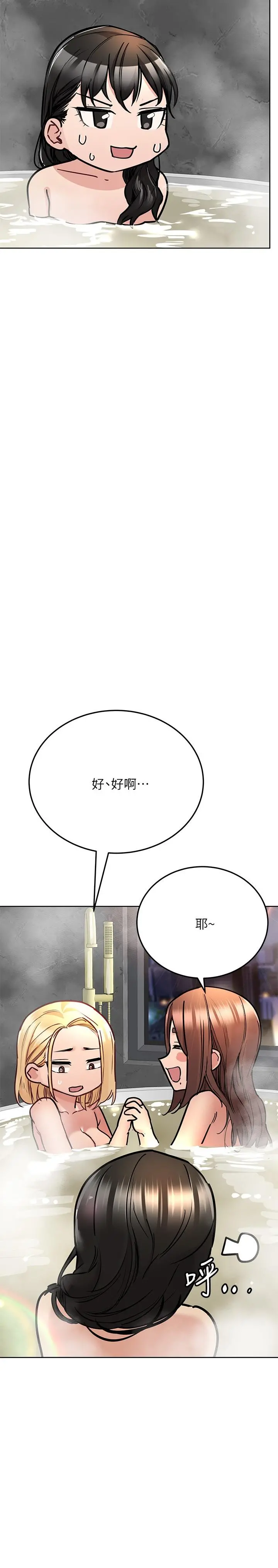 要对妈妈保密唷! - 第40话-一起来泡澡吧 - page 28