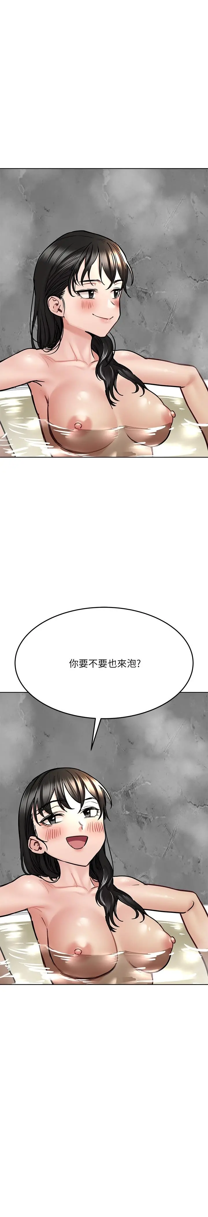 要对妈妈保密唷! - 第40话-一起来泡澡吧 - page 29