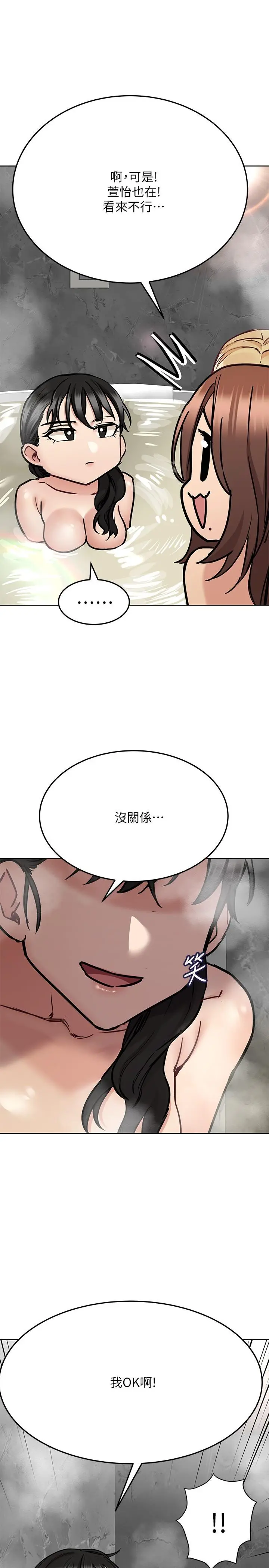 要对妈妈保密唷! - 第40话-一起来泡澡吧 - page 33