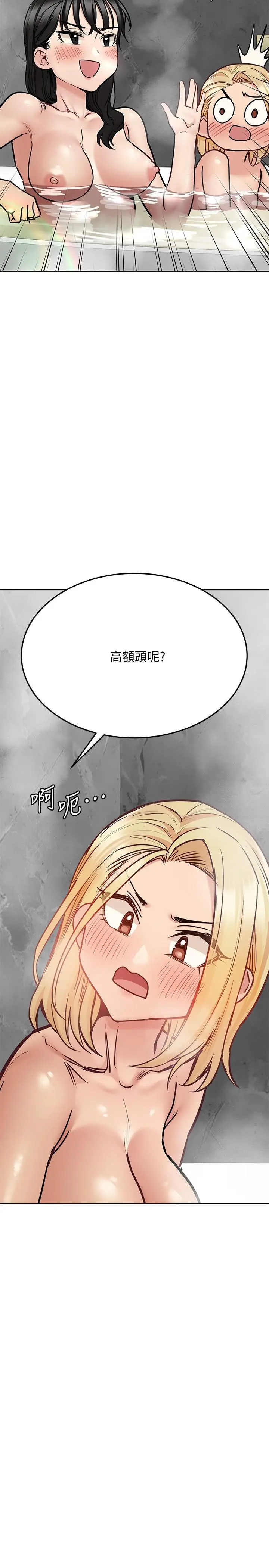 要对妈妈保密唷! - 第40话-一起来泡澡吧 - page 34
