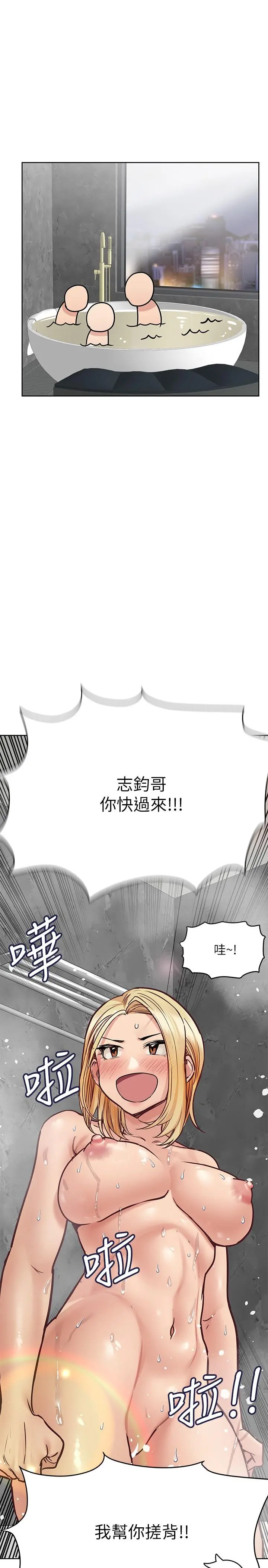 要对妈妈保密唷! - 第40话-一起来泡澡吧 - page 35