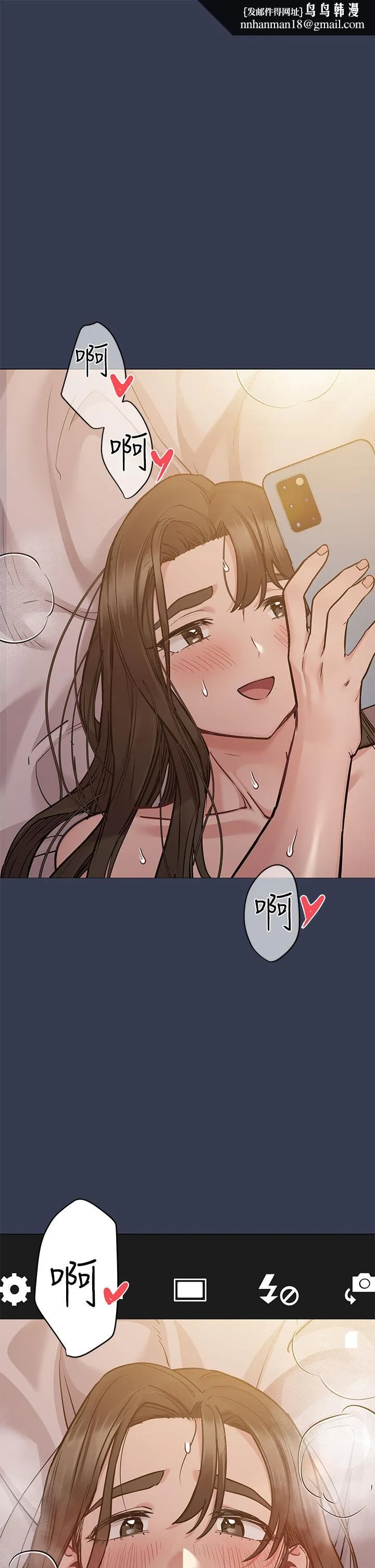 要对妈妈保密唷! - 第54话-在肉棒前破裂的友情 - page 1