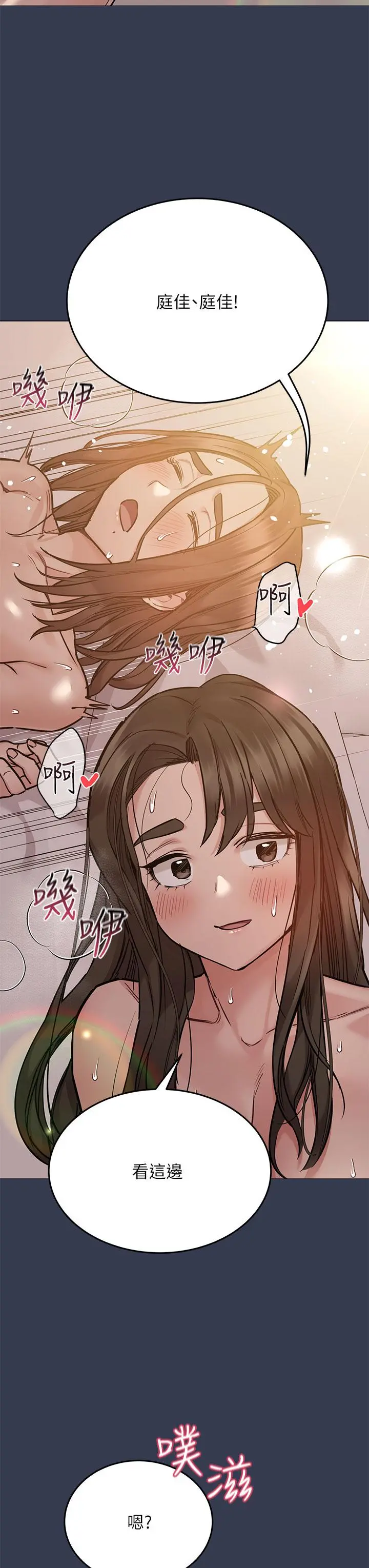 要对妈妈保密唷! - 第54话-在肉棒前破裂的友情 - page 3