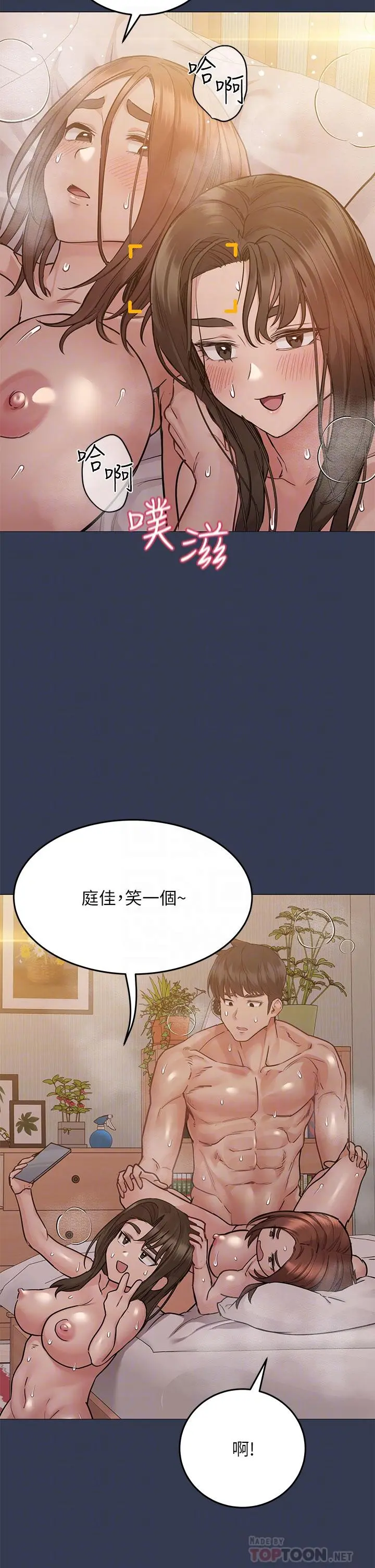 要对妈妈保密唷! - 第54话-在肉棒前破裂的友情 - page 4