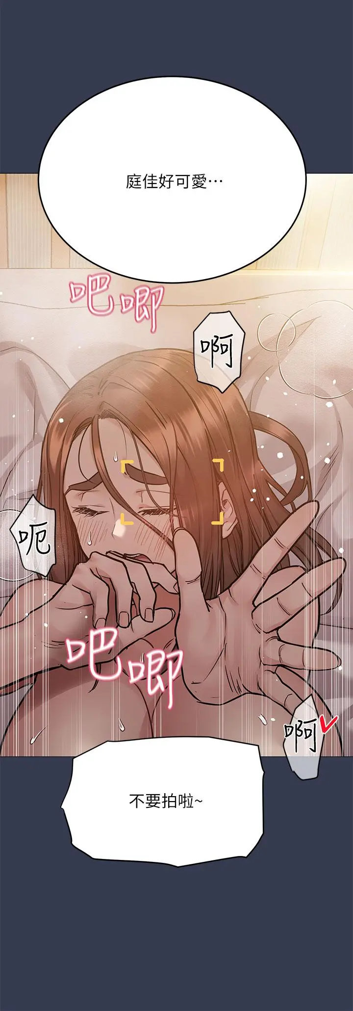要对妈妈保密唷! - 第54话-在肉棒前破裂的友情 - page 5