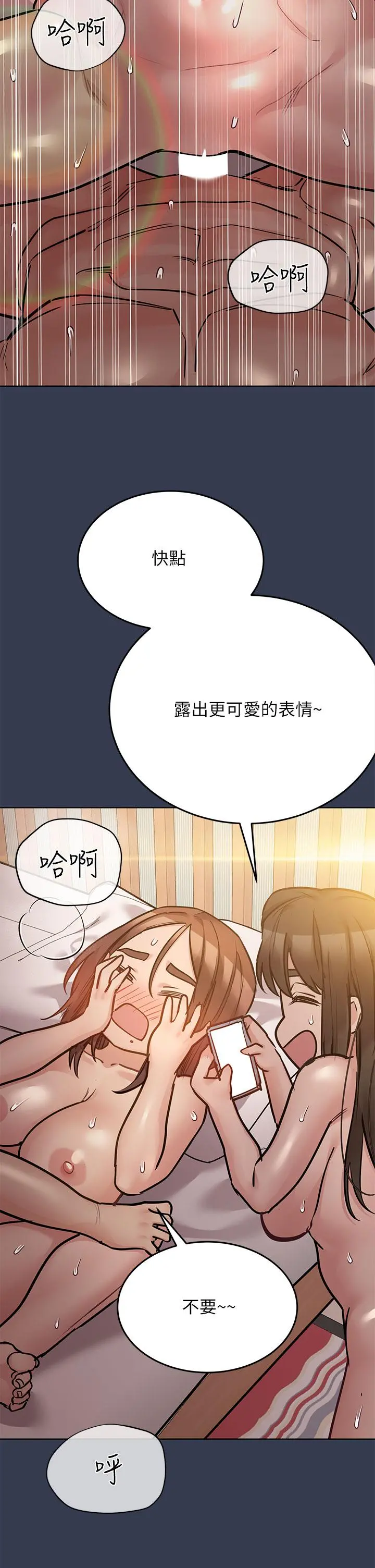 要对妈妈保密唷! - 第54话-在肉棒前破裂的友情 - page 7