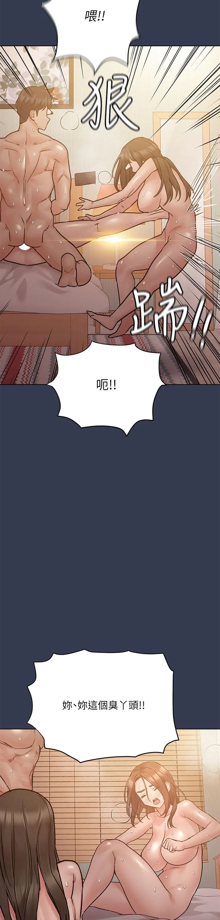 要对妈妈保密唷! - 第54话-在肉棒前破裂的友情 - page 9