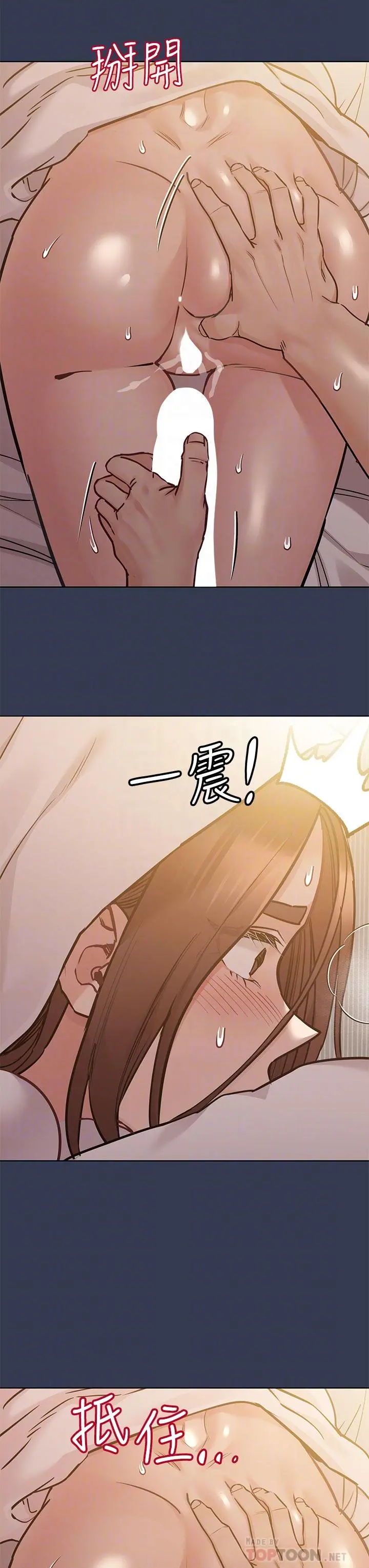 要对妈妈保密唷! - 第54话-在肉棒前破裂的友情 - page 14