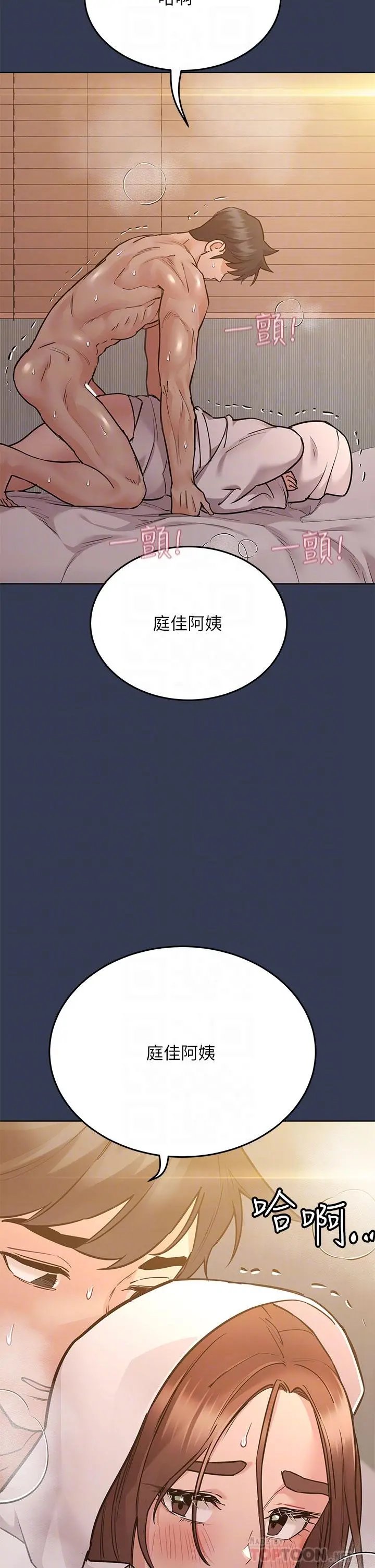 要对妈妈保密唷! - 第54话-在肉棒前破裂的友情 - page 16