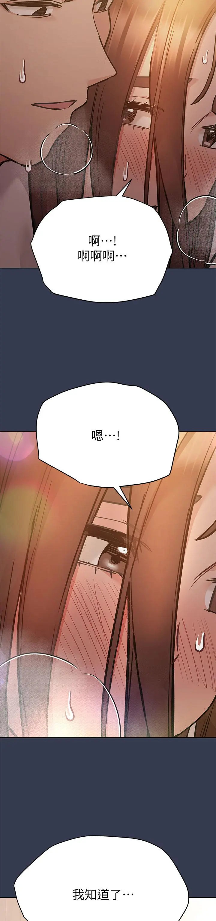 要对妈妈保密唷! - 第54话-在肉棒前破裂的友情 - page 20