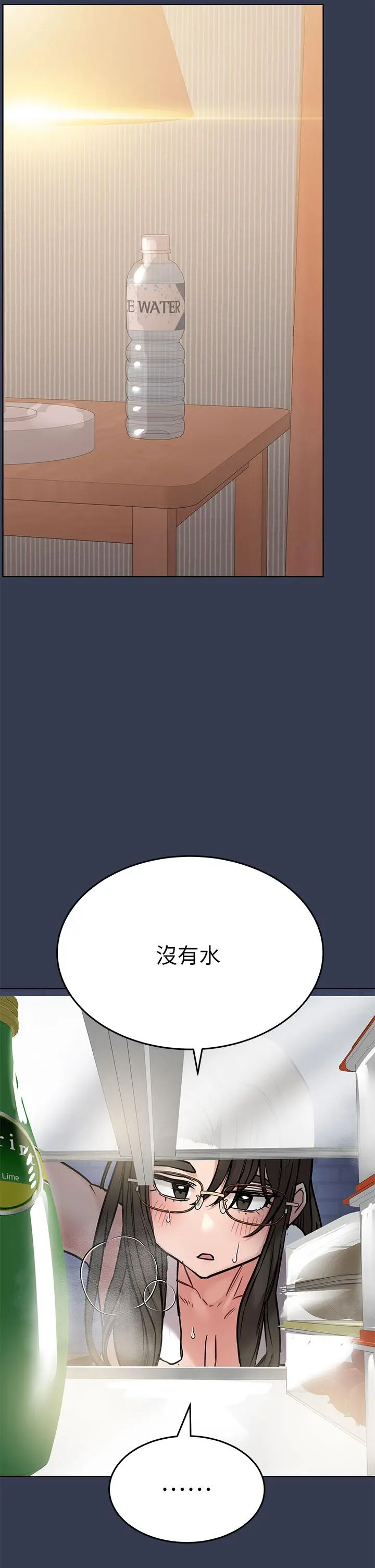 要对妈妈保密唷! - 第54话-在肉棒前破裂的友情 - page 25