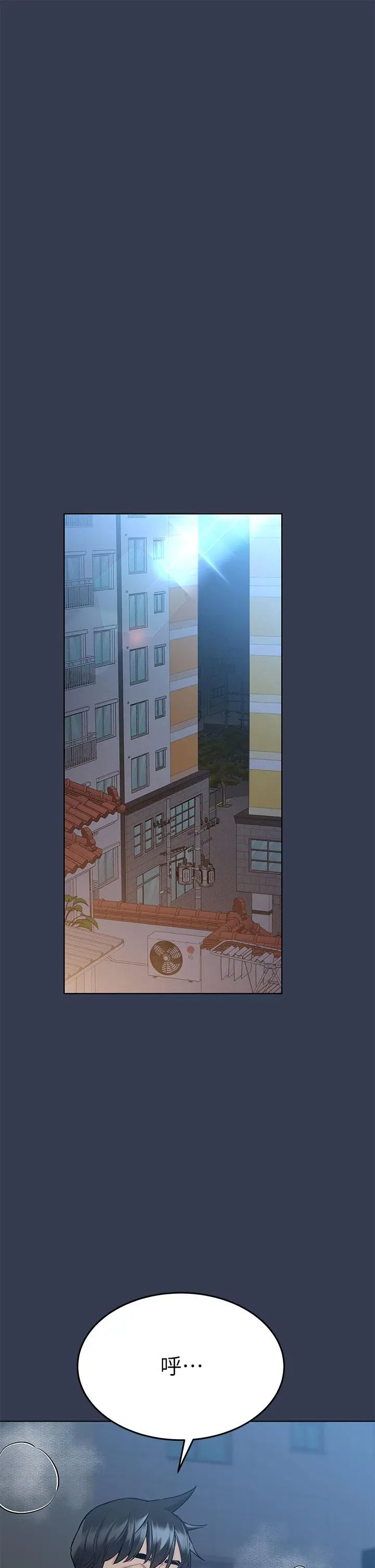 要对妈妈保密唷! - 第54话-在肉棒前破裂的友情 - page 30