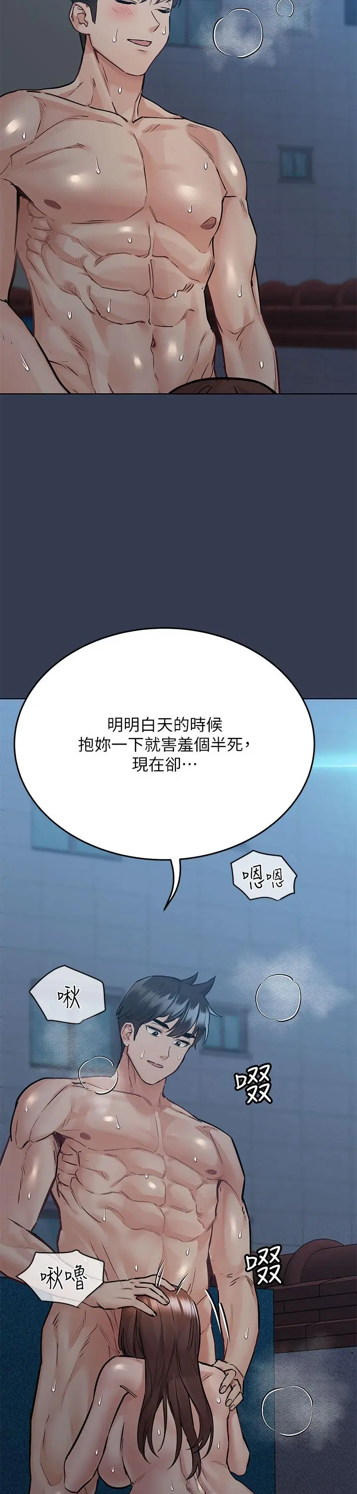 要对妈妈保密唷! - 第54话-在肉棒前破裂的友情 - page 31