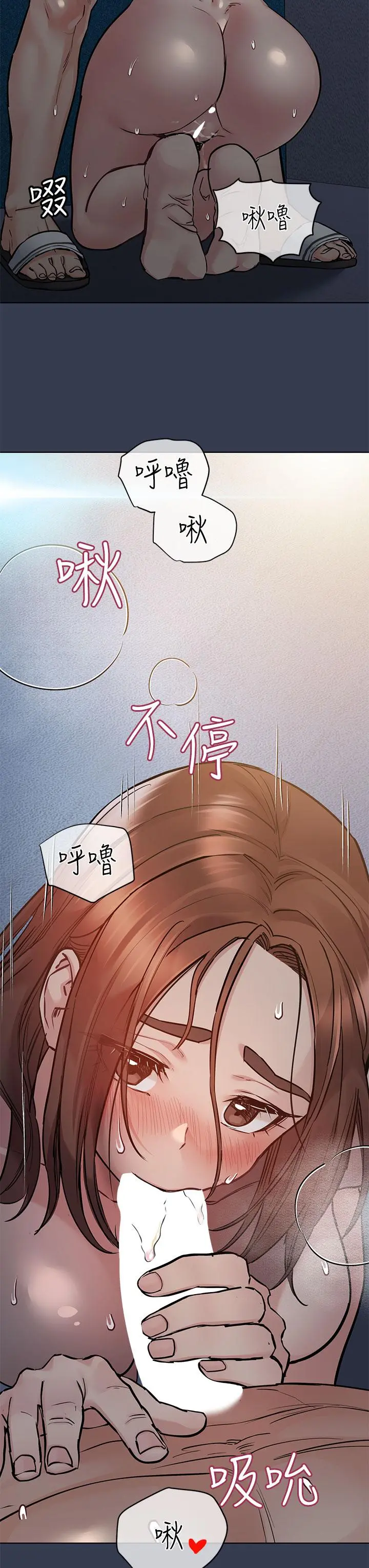 要对妈妈保密唷! - 第54话-在肉棒前破裂的友情 - page 32