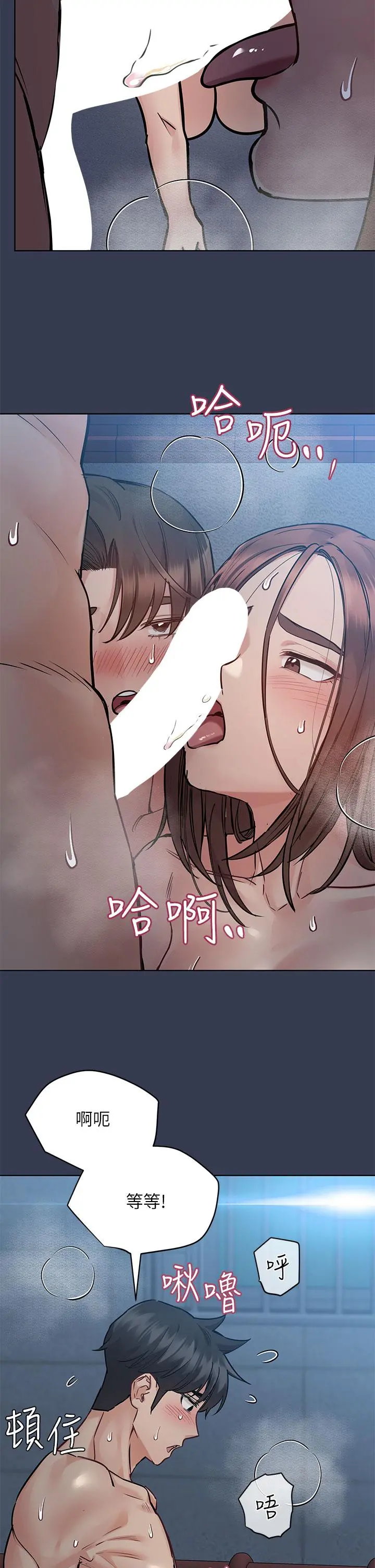 要对妈妈保密唷! - 第54话-在肉棒前破裂的友情 - page 34