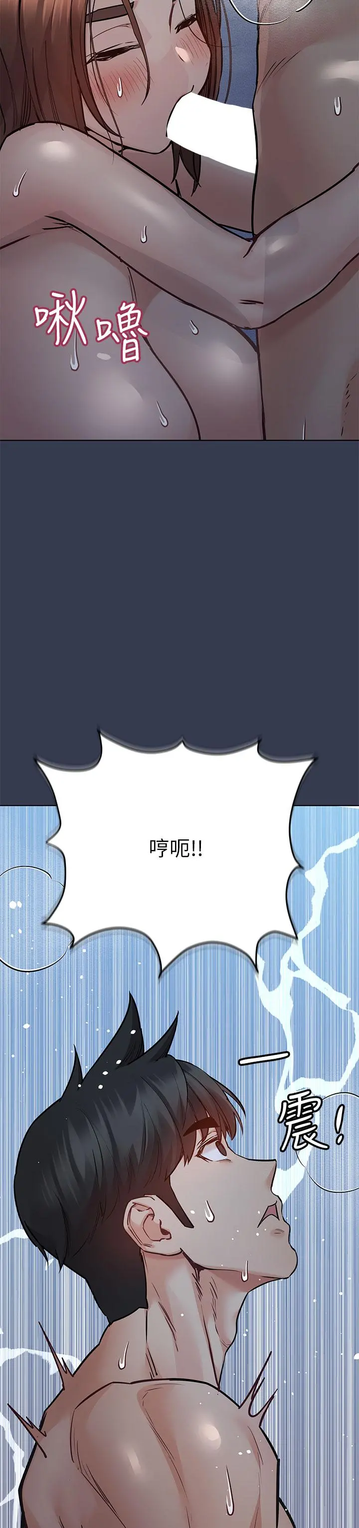 要对妈妈保密唷! - 第54话-在肉棒前破裂的友情 - page 38
