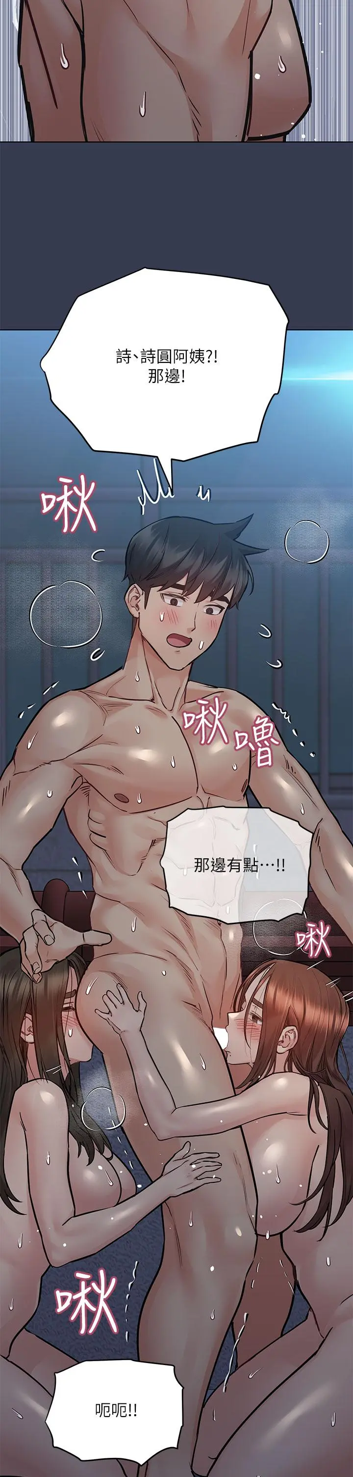要对妈妈保密唷! - 第54话-在肉棒前破裂的友情 - page 39