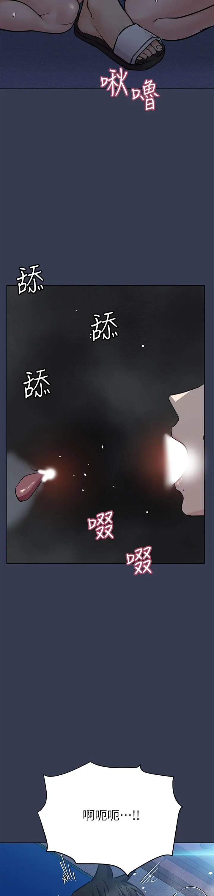 要对妈妈保密唷! - 第54话-在肉棒前破裂的友情 - page 40