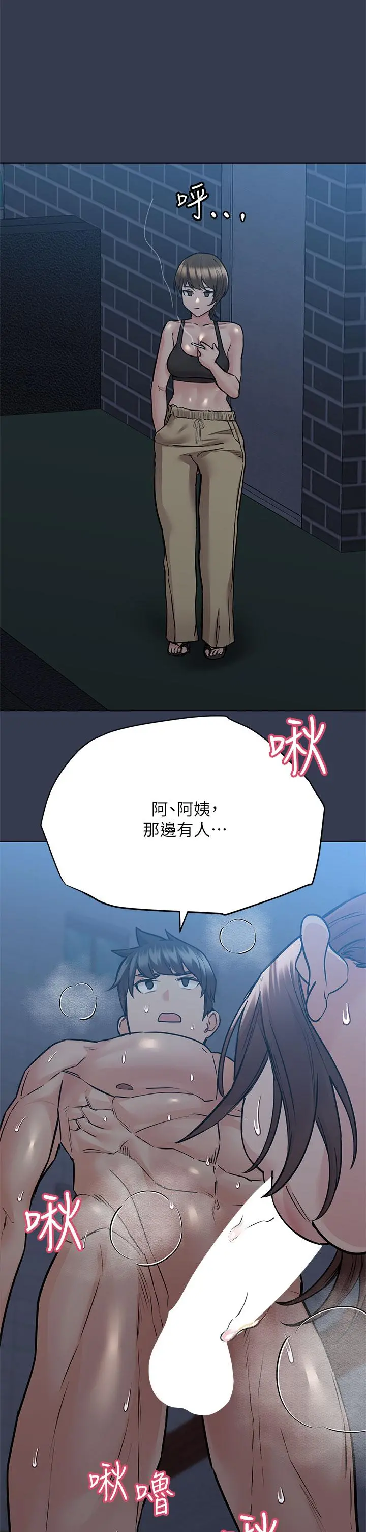 要对妈妈保密唷! - 第54话-在肉棒前破裂的友情 - page 43