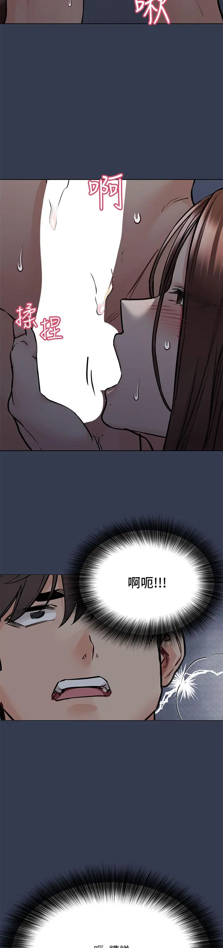 要对妈妈保密唷! - 第54话-在肉棒前破裂的友情 - page 44