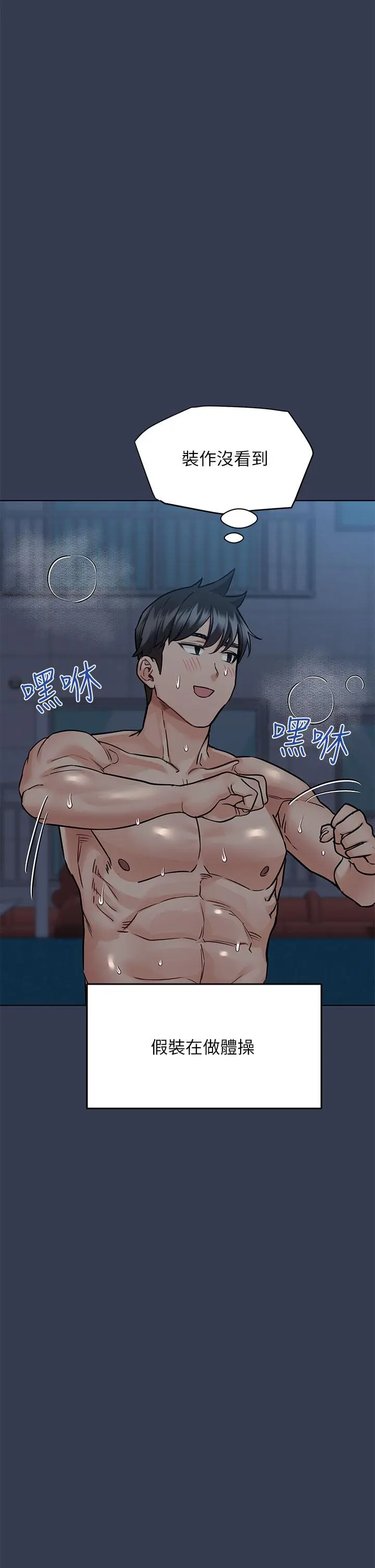 要对妈妈保密唷! - 第54话-在肉棒前破裂的友情 - page 46