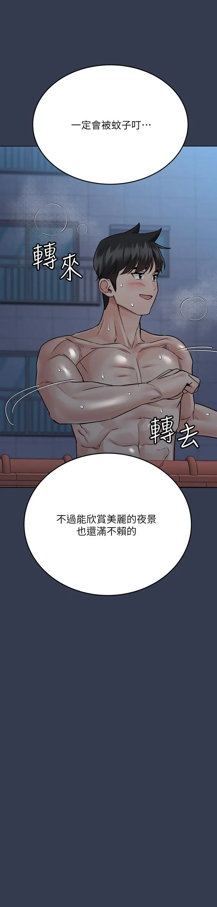 要对妈妈保密唷! - 第54话-在肉棒前破裂的友情 - page 48