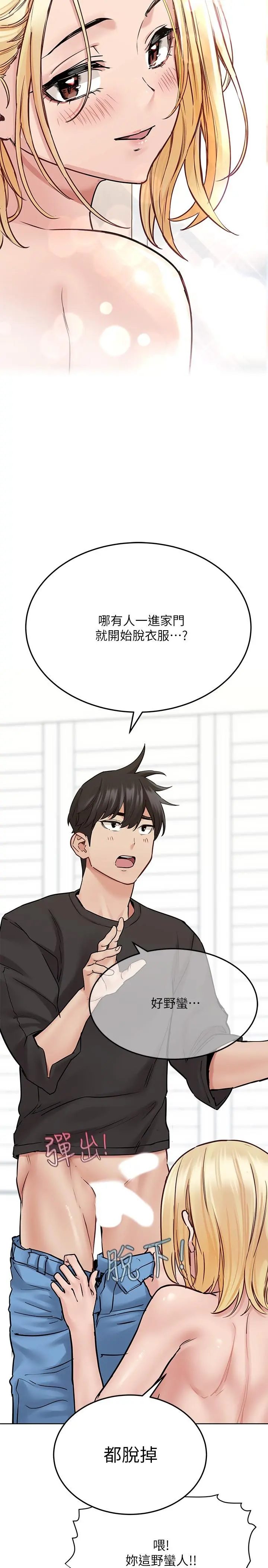 要对妈妈保密唷! - 第31话-大战三百回合都不够 - page 3