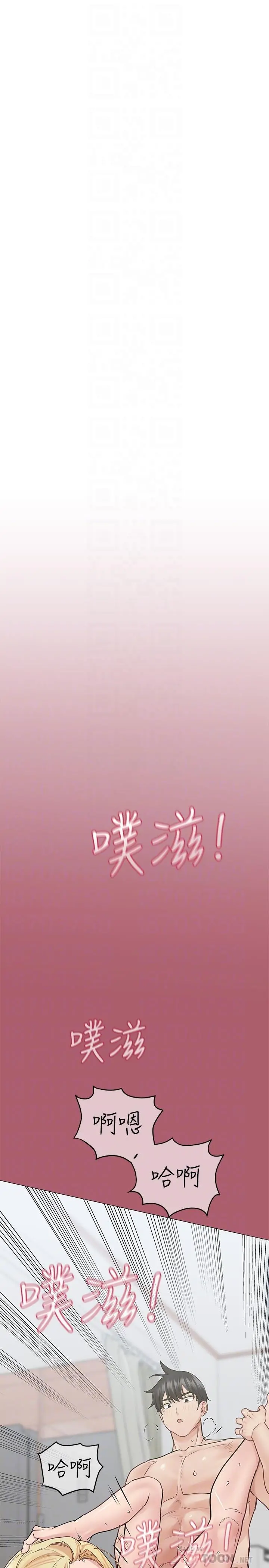 要对妈妈保密唷! - 第31话-大战三百回合都不够 - page 6