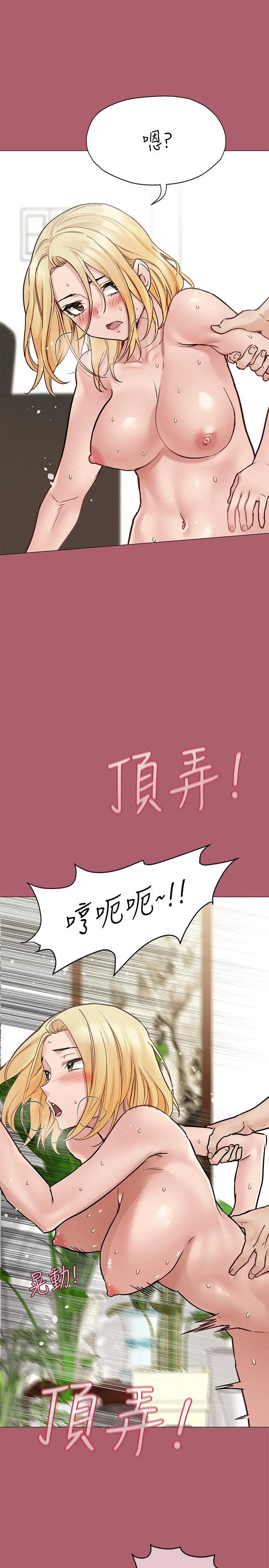 要对妈妈保密唷! - 第31话-大战三百回合都不够 - page 9