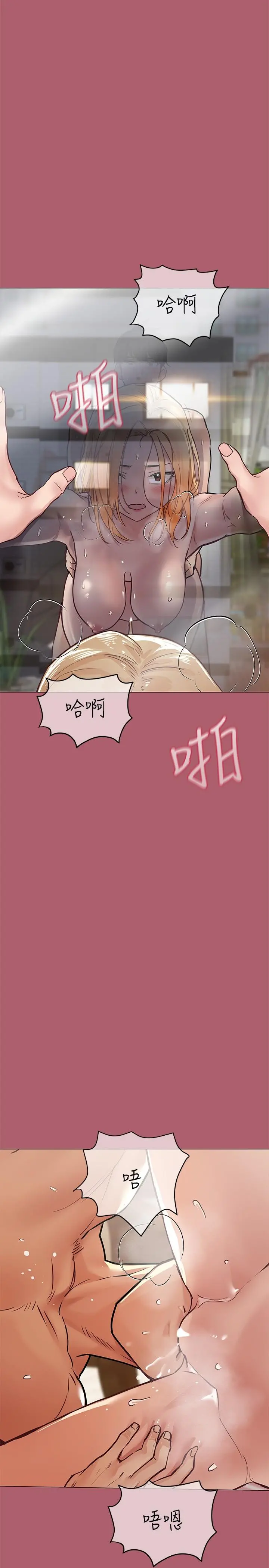 要对妈妈保密唷! - 第31话-大战三百回合都不够 - page 11