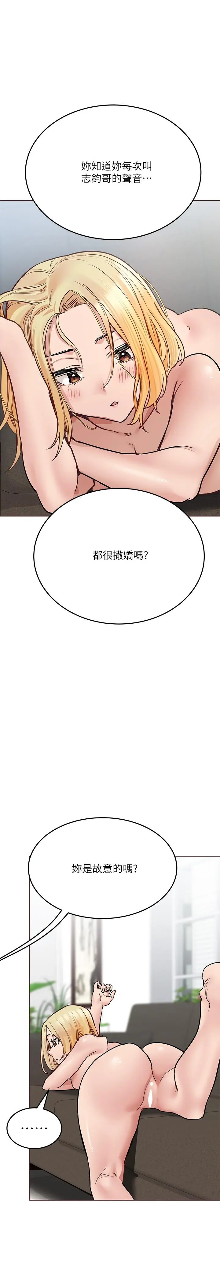 要对妈妈保密唷! - 第31话-大战三百回合都不够 - page 17