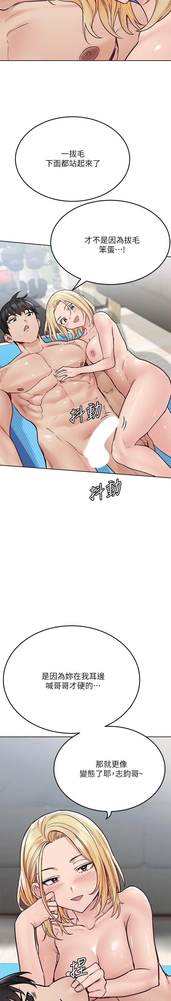 要对妈妈保密唷! - 第31话-大战三百回合都不够 - page 22