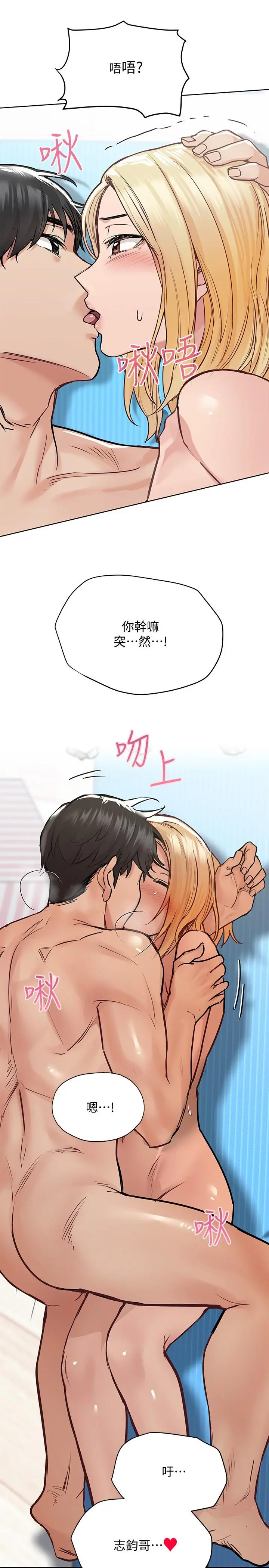 要对妈妈保密唷! - 第31话-大战三百回合都不够 - page 25