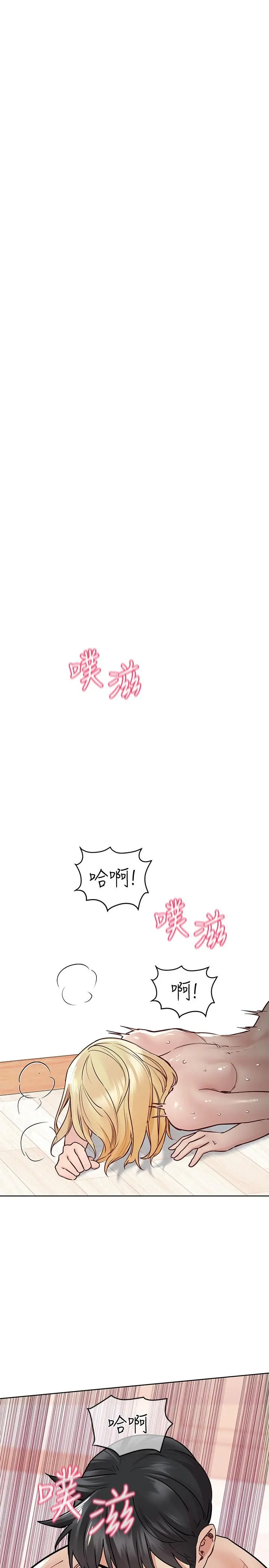 要对妈妈保密唷! - 第31话-大战三百回合都不够 - page 30