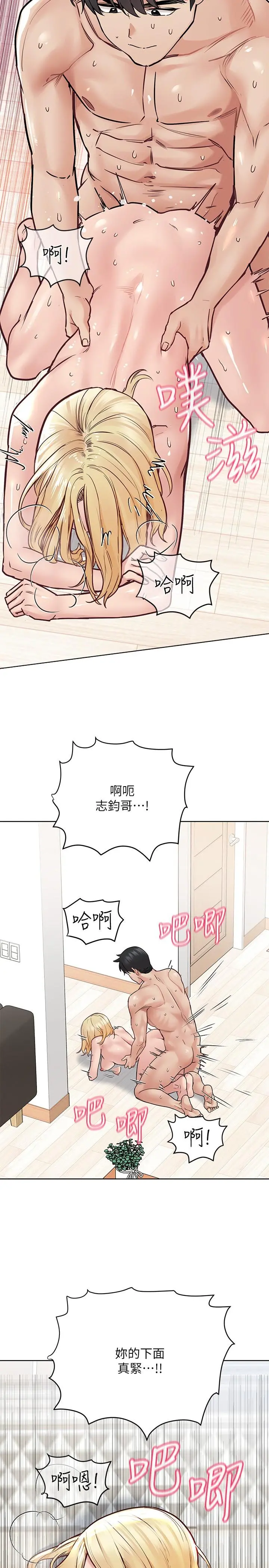 要对妈妈保密唷! - 第31话-大战三百回合都不够 - page 31