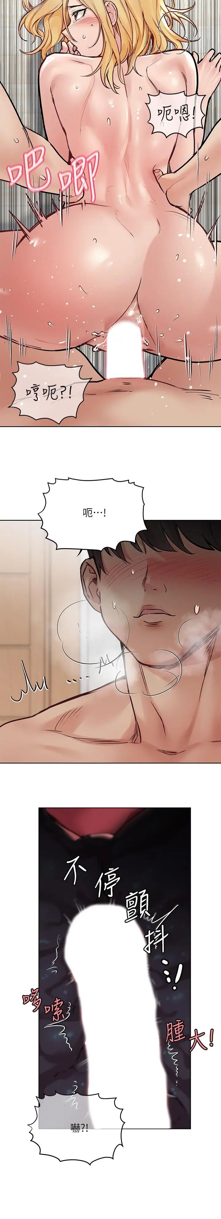 要对妈妈保密唷! - 第31话-大战三百回合都不够 - page 32