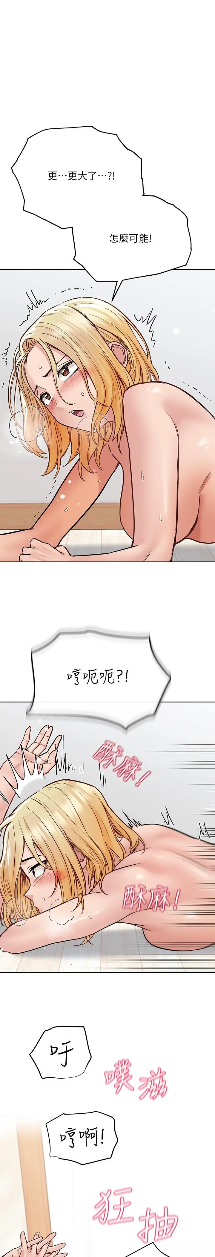 要对妈妈保密唷! - 第31话-大战三百回合都不够 - page 33