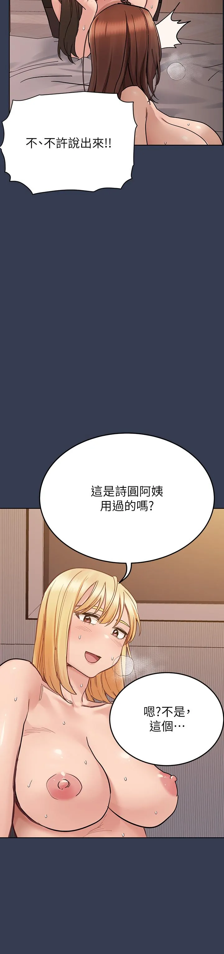 要对妈妈保密唷! - 最终话-要对妈妈保密唷！ - page 9
