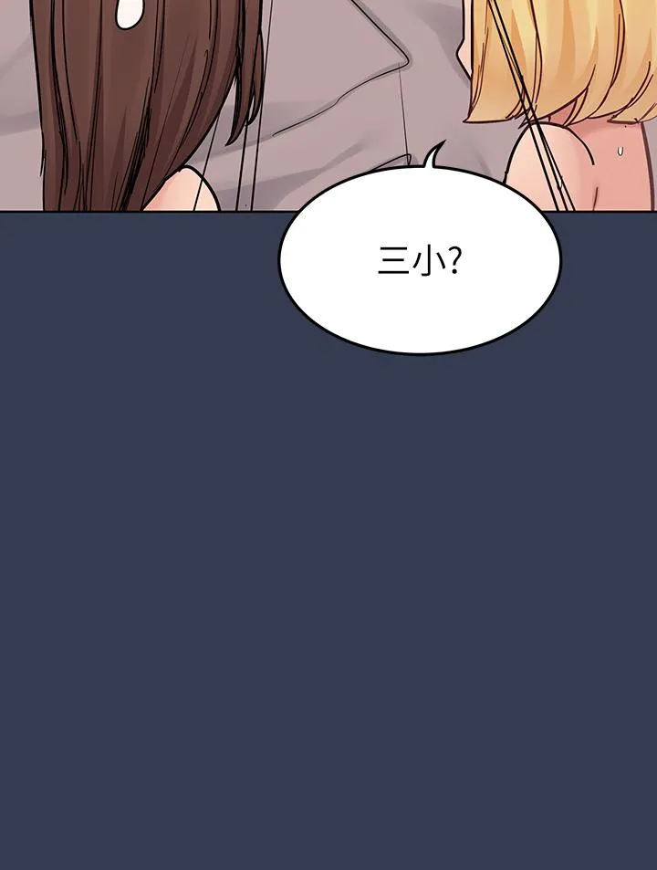 要对妈妈保密唷! - 最终话-要对妈妈保密唷！ - page 12