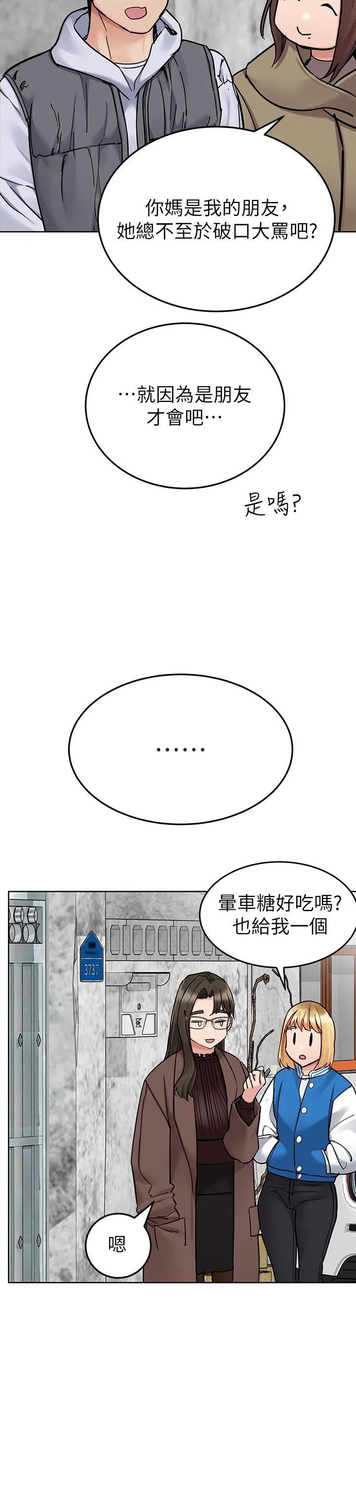 要对妈妈保密唷! - 最终话-要对妈妈保密唷！ - page 38