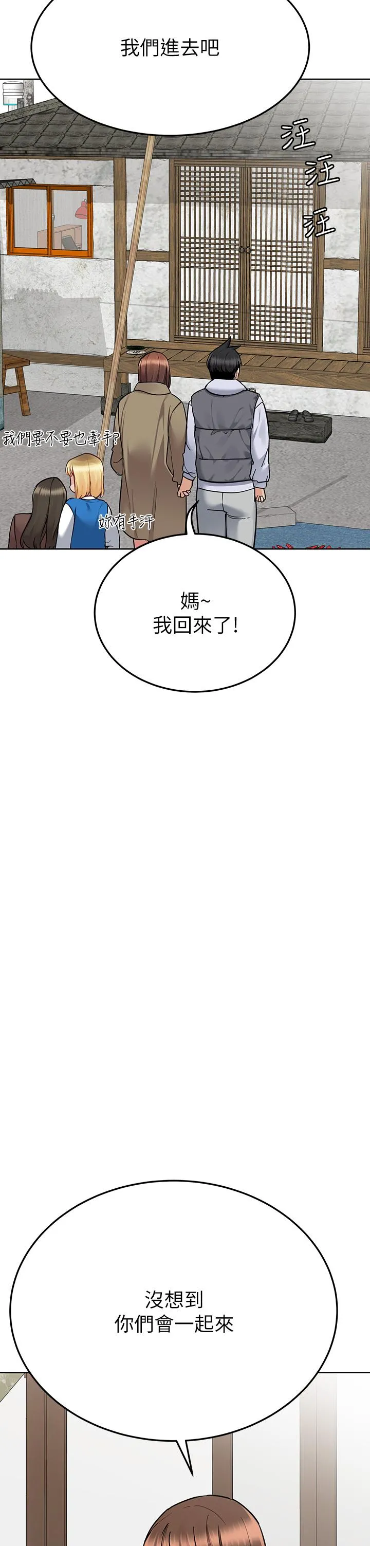 要对妈妈保密唷! - 最终话-要对妈妈保密唷！ - page 40