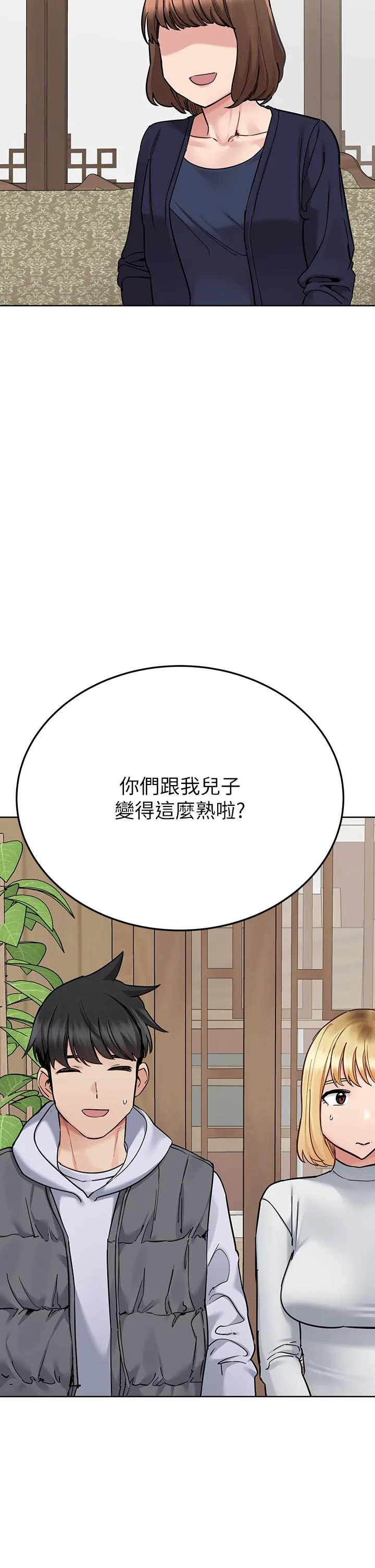 要对妈妈保密唷! - 最终话-要对妈妈保密唷！ - page 41