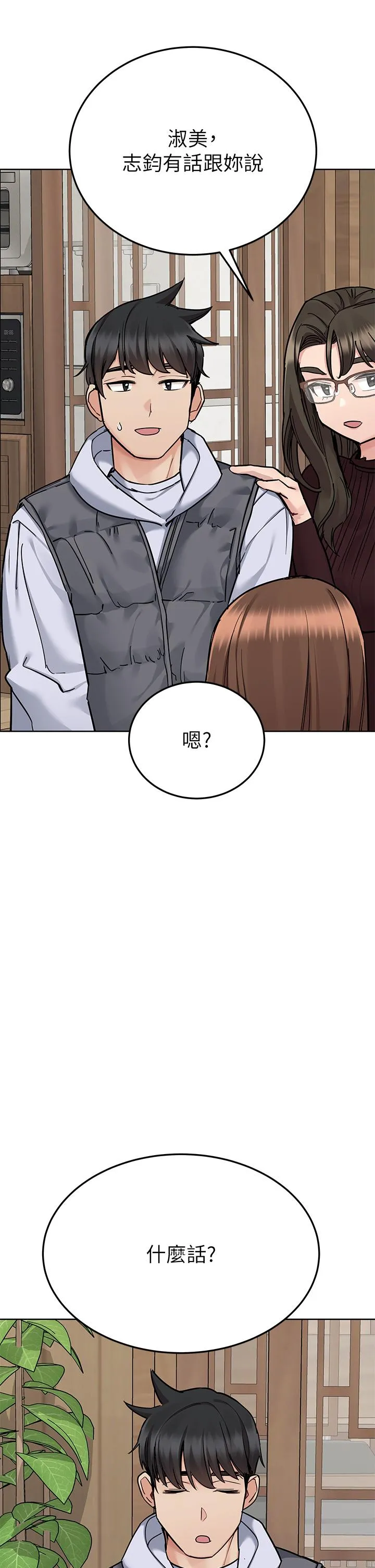 要对妈妈保密唷! - 最终话-要对妈妈保密唷！ - page 43