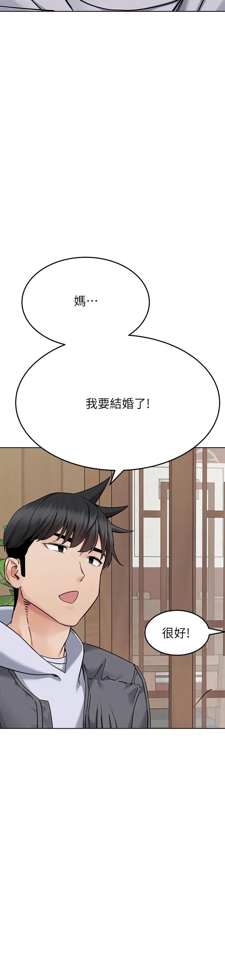 要对妈妈保密唷! - 最终话-要对妈妈保密唷！ - page 45