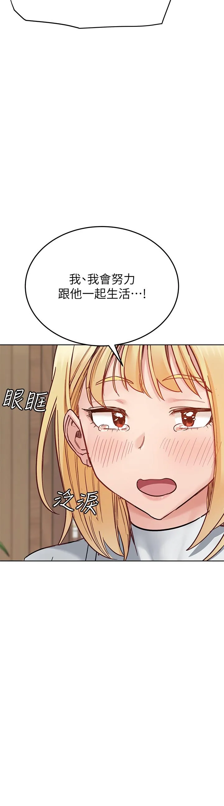 要对妈妈保密唷! - 最终话-要对妈妈保密唷！ - page 48