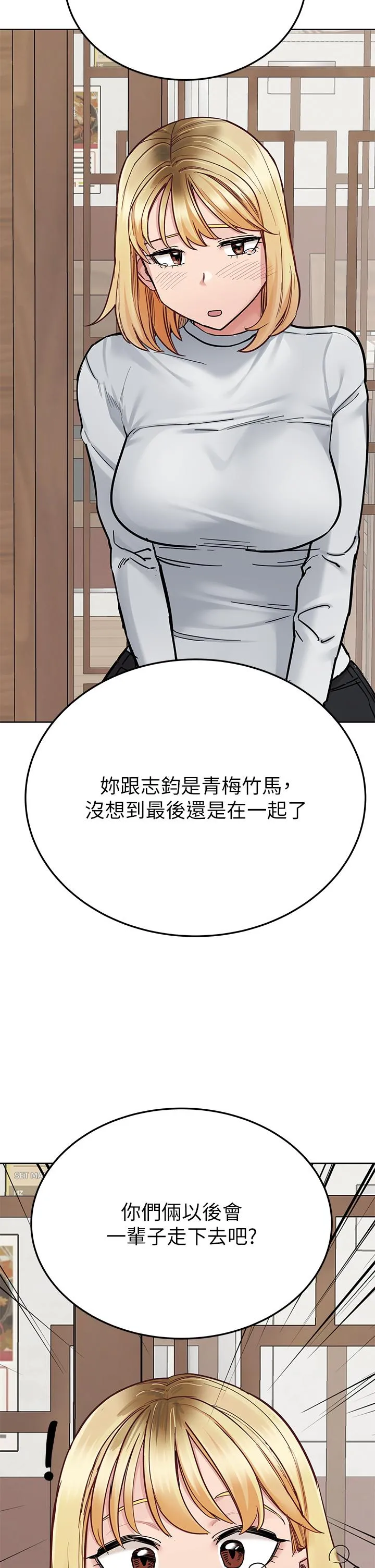 要对妈妈保密唷! - 最终话-要对妈妈保密唷！ - page 50