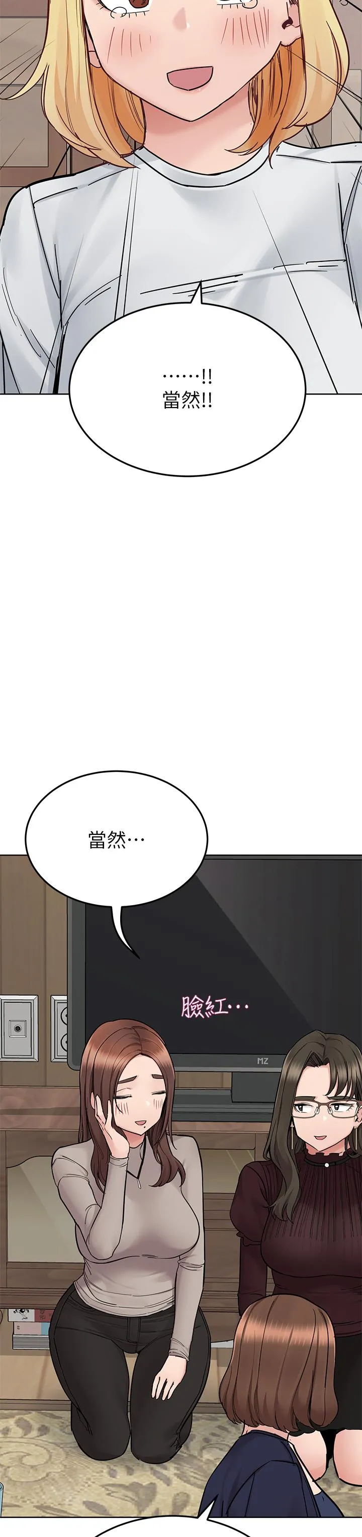 要对妈妈保密唷! - 最终话-要对妈妈保密唷！ - page 51